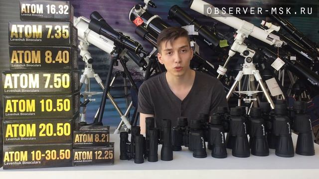 Обзор полевых биноклей Levenhuk Atom смотреть онлайн