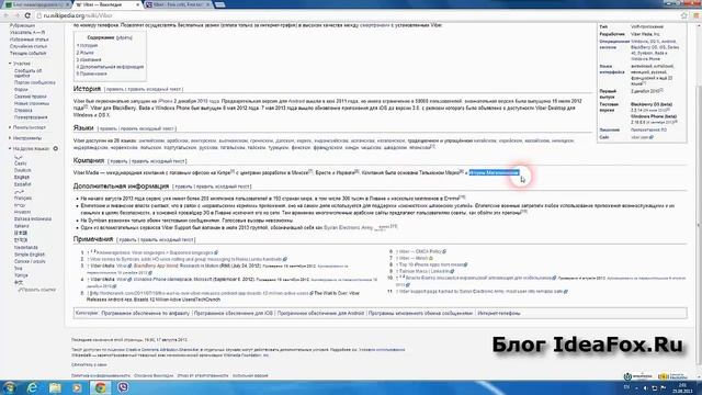 Что такое Viber? смотреть онлайн