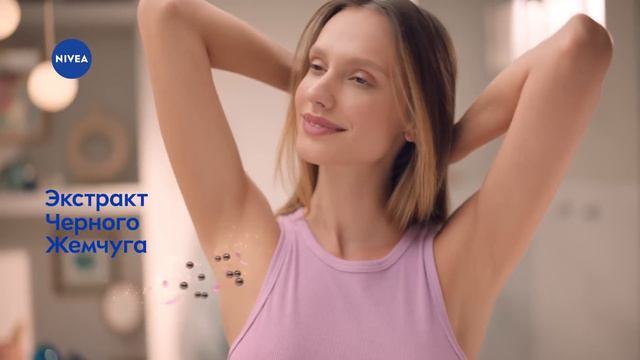 NIVEA Pearl&Beauty 6s RU смотреть онлайн