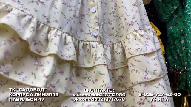КОСТЮМЫ, ПЛАТЬЯ, РУБАШКИ?ЖЕНСКАЯ ОДЕЖДА НА САДОВОДЕ ОПТОМ? 1В-47(А) Купить Оптом Садовод Москва смотреть онлайн