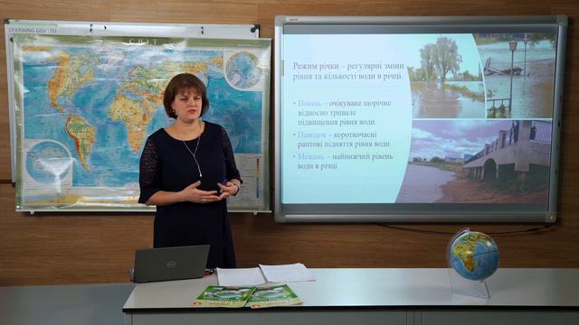 6 клас. Географія. Води суходолу. Річки світу. Всеукраїнська школа онлайн смотреть онлайн