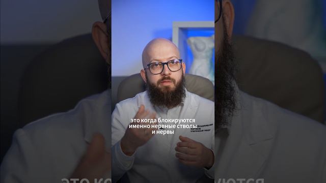 Какие бывают анестезии и чем они отличаются #shorts смотреть онлайн