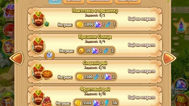 Тайны времени в игре вконтакте - Тотем смотреть онлайн