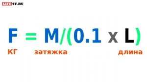Затянуть без динамометрического ключа рулевую мотоцикла. Замена динамометрического ключа весами