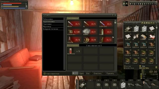 Stalker Online. Инъекторы