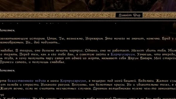 В трёх словах о Morrowind (часть 2)