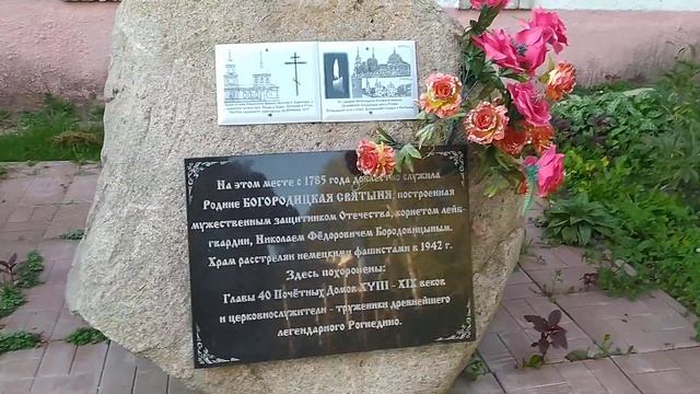 Рогнедино -тихий райцентр с древней  историей и легенда о княжне Рогнеды