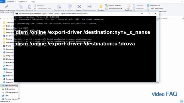 Резервная копия драйверов, как восстановить драйвера Windows? смотреть онлайн