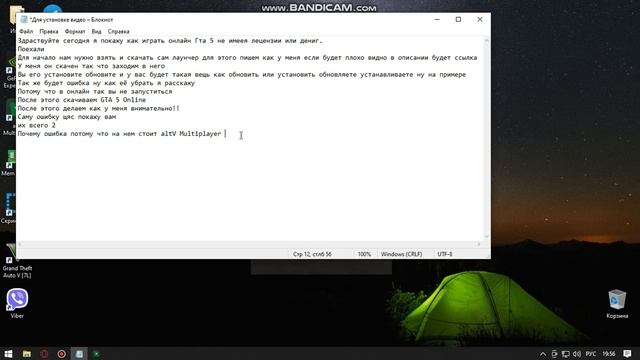 Как решить проблему при заходе на пиратке Grand Theft Auto V [7L] смотреть онлайн