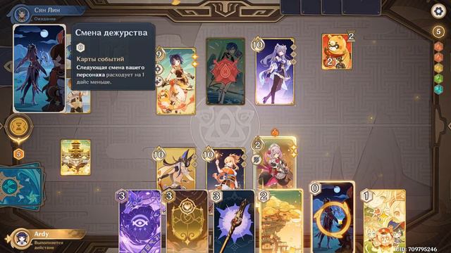 Genshin Impact 3.3 Священный призыв семерых. Серьёзная схватка - Сян Лин смотреть онлайн