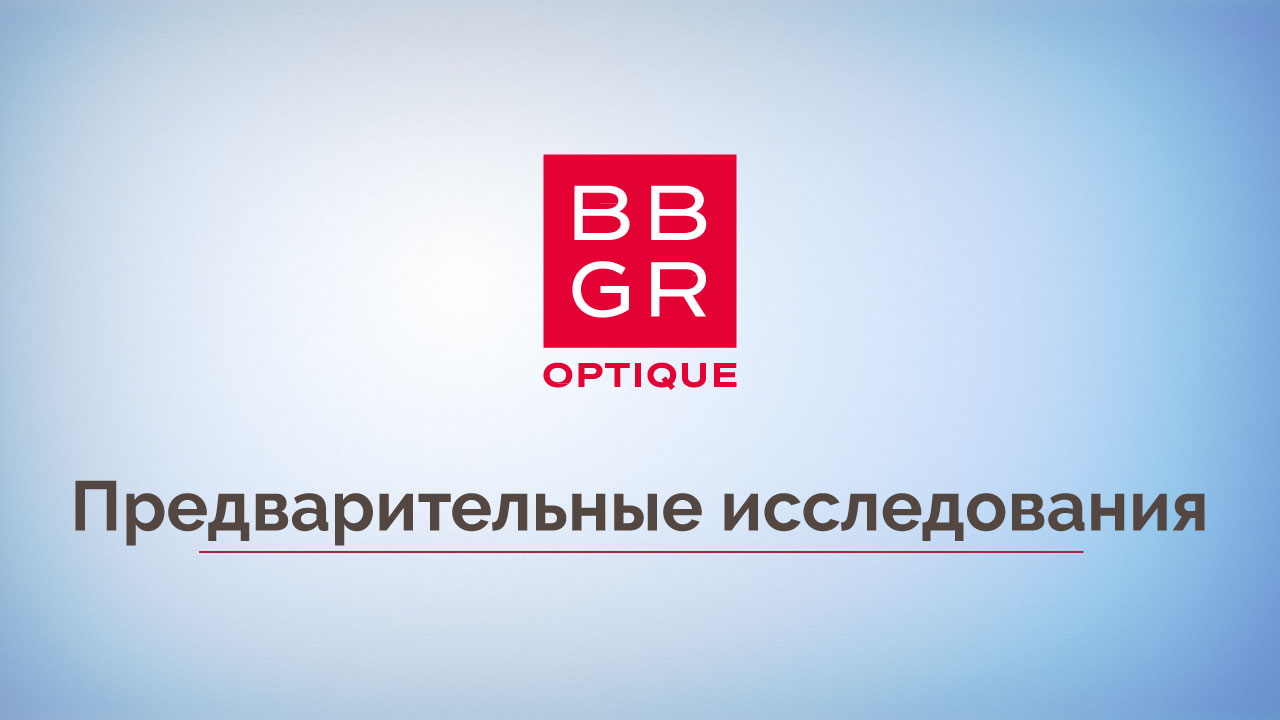 II этап Алгоритма подбора. Предварительные исследования смотреть онлайн