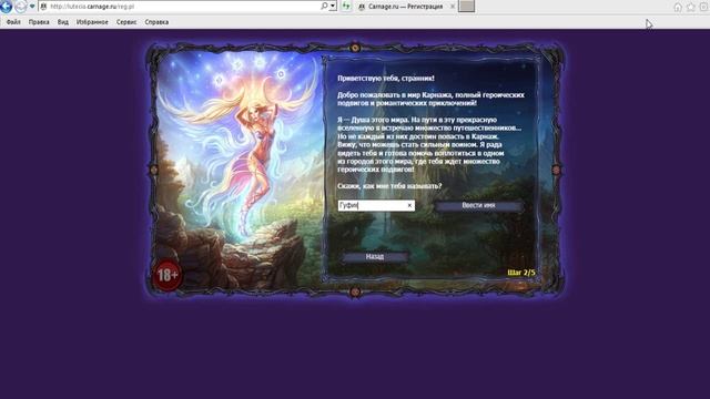 MMORPG CARNAGE: Обзор игры. Регистрация. Первый бой. смотреть онлайн