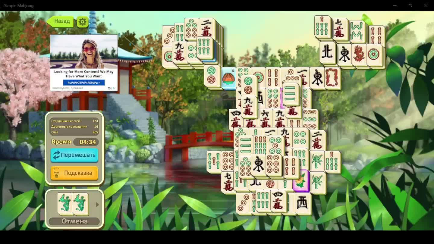 Simple Mahjong смотреть онлайн
