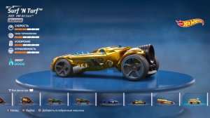 Hot Wheels прохождение [2]
