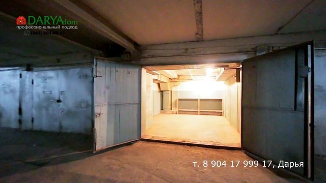 (1210) Гараж в гаражном комплексе по ул. Онуфриева, 55, г. Екатеринбург смотреть онлайн