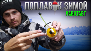 Ловля сороги на зимний поплавок. Рыбалка на льду.Зимняя рыбалка на озере.