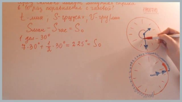 Часы со стрелкой показывают 1ч30 мин. Через сколько минут минутная стрелка в 10 раз поравняется... смотреть онлайн