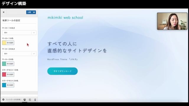 【超初心者OK】WordPressテーマ「JIN:R 」を使ったブログサイトの始め方・作り方（ドメイン/サーバー契約/初期設定/テーマ設定全て解説） смотреть онлайн
