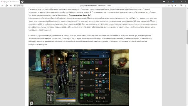 Предстоящее обновление 1.2 в New World: Expertise, Gypsum & Item Shards смотреть онлайн