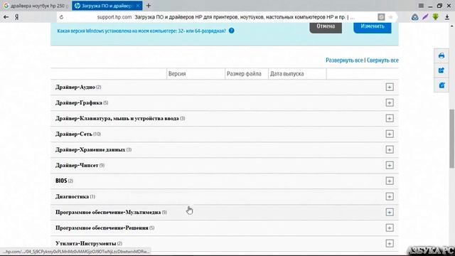 Как найти родные драйвера для ноутбука смотреть онлайн
