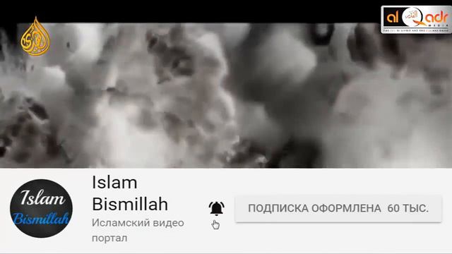 Судный день из корана смотреть онлайн