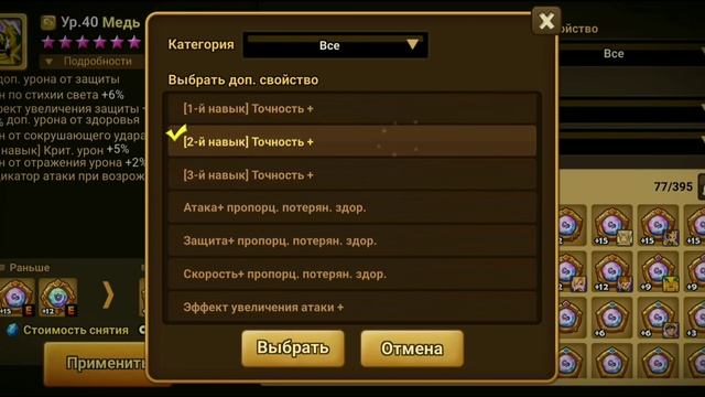 АРТЕФАКТЫ! Гайд для новичков и не только! Где и как фармить? - Summoners War смотреть онлайн