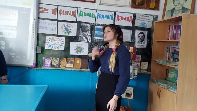 Стихотворение на День родного языка смотреть онлайн