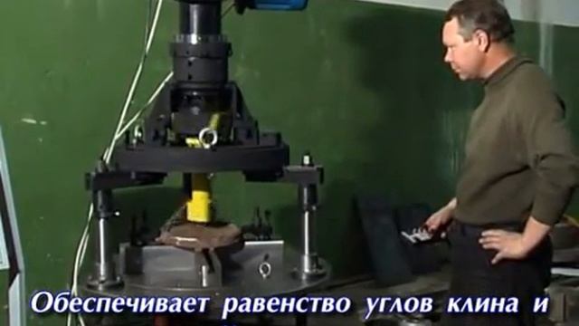 Станок специализированный переносной комплексной механической обработки СПА (ГАКС)