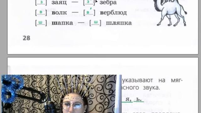 страницы 26 31, Согласные звуки, мягкие и твердые, ь, Проверочные В. Канакина, 1 класс смотреть онлайн