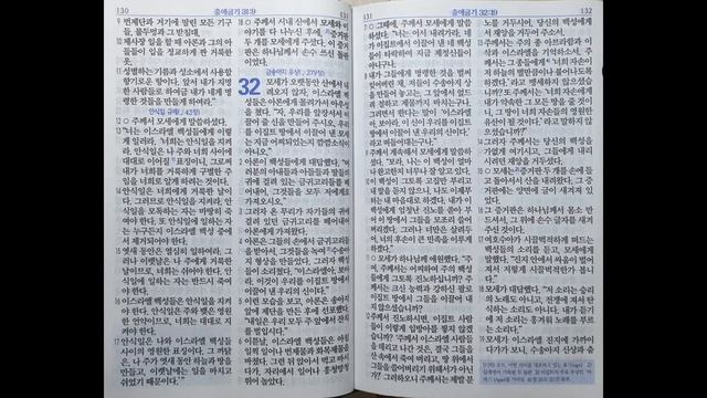 출애굽기 30~32장 | 쉬운말 성경 | 28일 смотреть онлайн