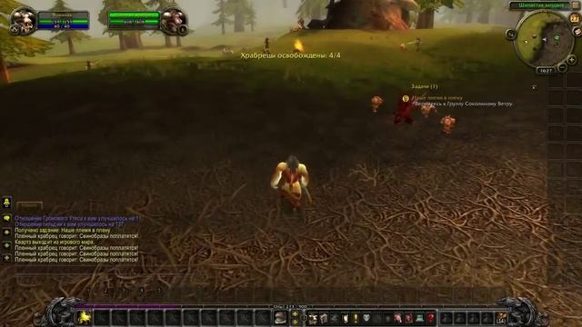 Приключения в World of Warcraft 1-90 с фомкой (Часть 1) смотреть онлайн