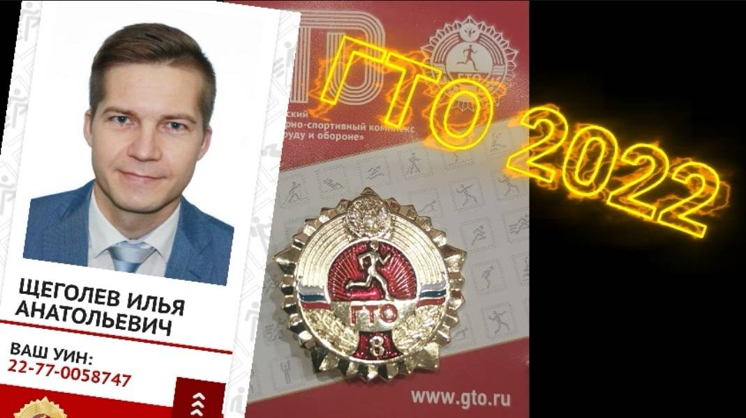 Сдача ГТО в Москве смотреть онлайн