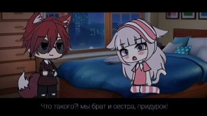 [Озвучка] "Полюби же меня" Мини-фильм ~гача лайф~ ~гача клуб~