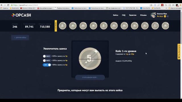 Проверяем сайт opcash.ru. Нельзя окупиться?Разоблачение #2 смотреть онлайн