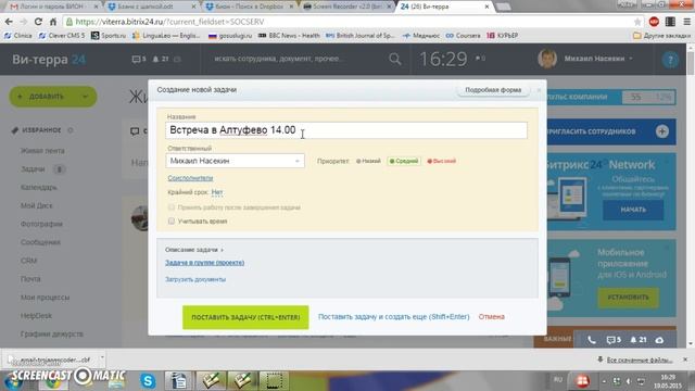 Задача в битриксе смотреть онлайн