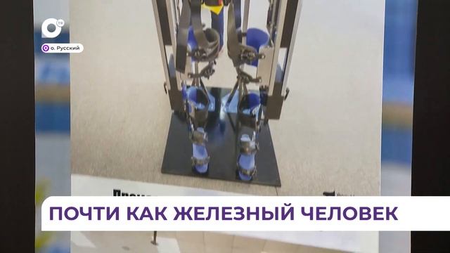 Самый грузоподъёмный экзоскелет представили на ВЭФ Владивостокские разработчики смотреть онлайн