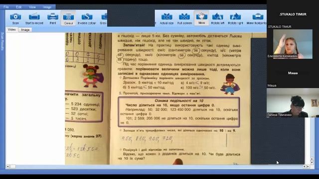 Математика урок 7 14 02 23 смотреть онлайн