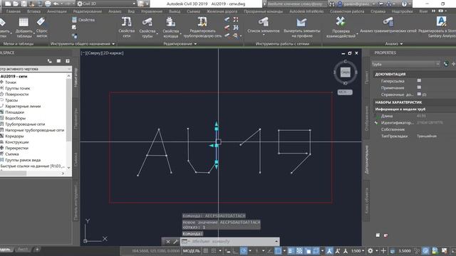 AUR2019 05 Автоматическое присоединение характеристик смотреть онлайн