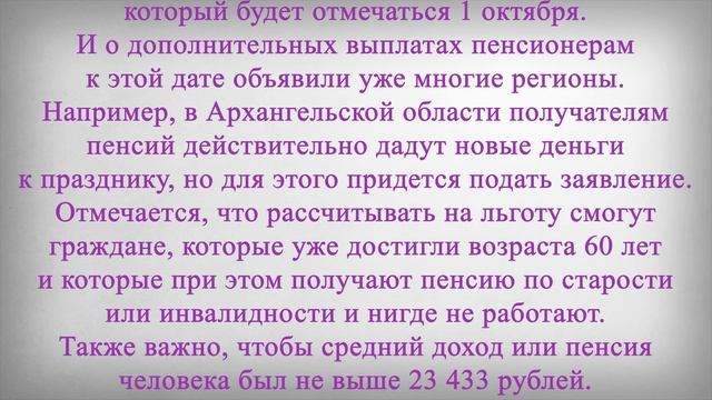 с 5 Сентября оформите ЛЬГОТУ если Пенсия Меньше 23 433 рублей! смотреть онлайн