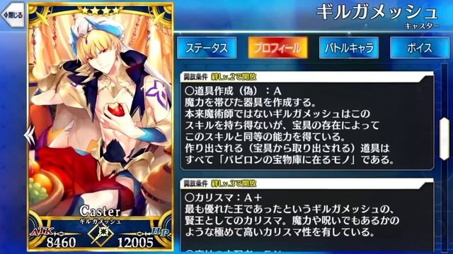 [Fate/Grand Order] Gilgamesh Caster's Voice Lines (with English Subs) смотреть онлайн