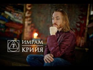 Кундалини Пробуждение | Крийя Йога