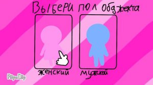создай своего обджекта