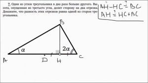 Расчёт углов | Задачи 1-10 | Решение задач | Волчкевич | Уроки геометрии в задачах 7-8