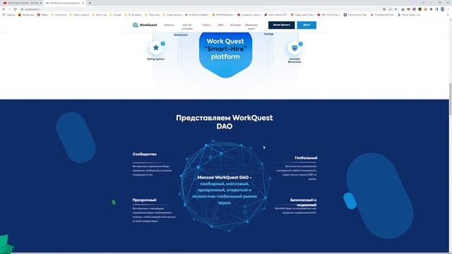 WorkQuest - Обзор проекта! смотреть онлайн