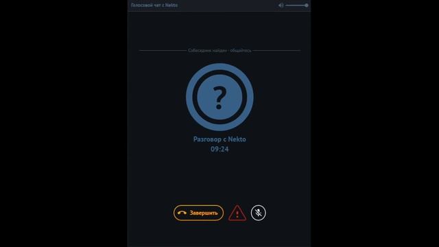 ПРОБУЕМ ГОЛОСОВОЙ ЧАТ - Nekto me смотреть онлайн