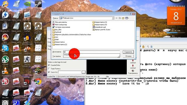 Создаем своё лого в Cs 1.6.avi