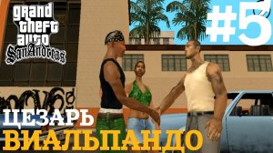 ЦЕЗАРЬ ВИАЛЬПАНДО | ПРОХОЖДЕНИЕ ГТА САН АНДРЕАС НА АНДРОИД | GTA SAN ANDREAS НА ANDROID #5