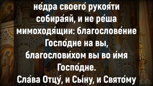 ПРОСТО ВКЛЮЧИ И ПОБЛАГОДАРИ ГОСПОДА. Иисусова молитва. Слушать псалом 128 смотреть онлайн