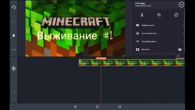 Полный гайд по Kinemaster смотреть онлайн