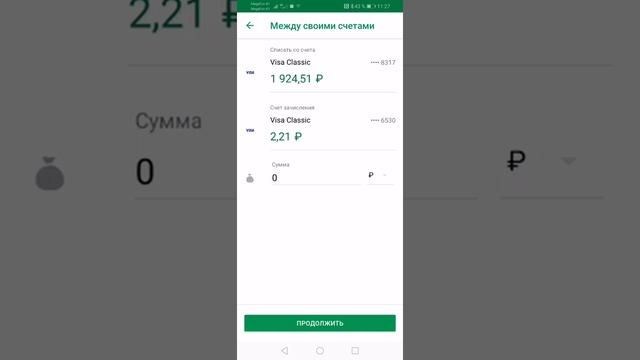 Сбербанк онлайн: оплата и переводы